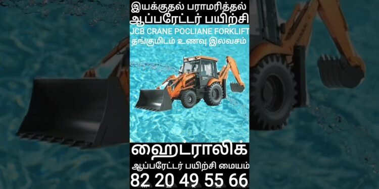 #trending #instagram #youtube #google #on-line #jcb #crane #excavator #forklift #poclian#best#perfect
