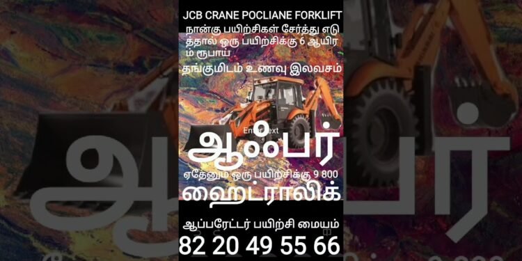 #trending #instagram #youtube #google #on-line #jcb #crane #excavator #forklift #poclian#most sensible#very best