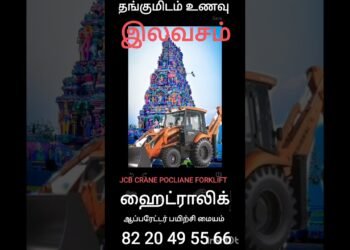 #trending #instagram #youtube #google #on-line #jcb #crane #excavator #forklift #poclian#best#absolute best