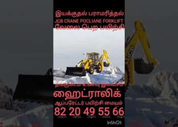 #trending #instagram #youtube #google #on-line #jcb #crane #excavator #forklift #poclian#most sensible#perfect