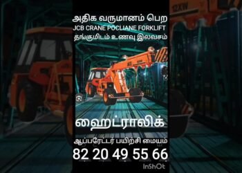 #trending #instagram #youtube #google #on-line #jcb #crane #excavator #forklift #poclian#best#perfect