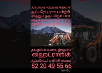 #trending #instagram #youtube #google #on-line #jcb #crane #excavator #forklift #poclian#best#absolute best