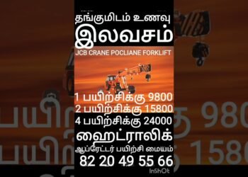 #trending #instagram #youtube #google #on-line #jcb #crane #excavator #forklift #poclian#most sensible#perfect