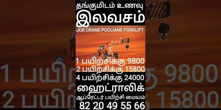 #trending #instagram #youtube #google #on-line #jcb #crane #excavator #forklift #poclian#most sensible#perfect