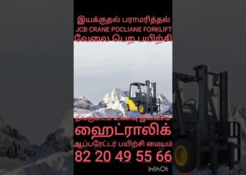 #trending #instagram #youtube #google #on-line #jcb #crane #excavator #forklift #poclian#most sensible#absolute best