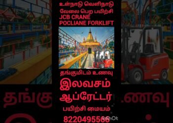 #trending #instagram #youtube #google #on-line #jcb #crane #excavator #forklift #poclian#best#perfect