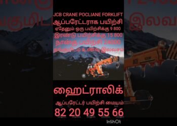 #trending #instagram #youtube #google #on-line #jcb #crane #excavator #forklift #poclian#best#perfect