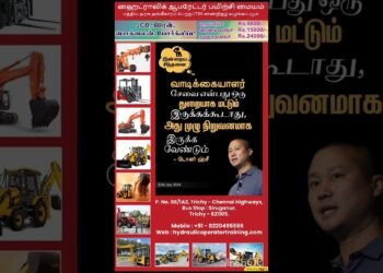 #trending #instagram #youtube #google #on-line #jcb #crane #excavator #forklift #poclian#most sensible#easiest