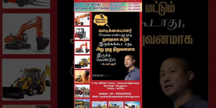 #trending #instagram #youtube #google #on-line #jcb #crane #excavator #forklift #poclian#most sensible#easiest