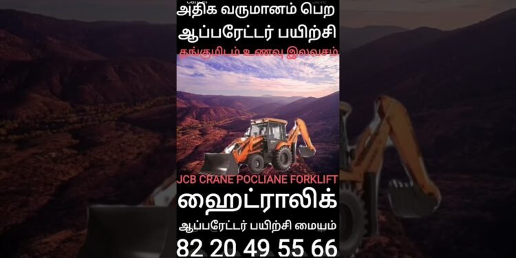 #trending #instagram #youtube #google #on-line #jcb #crane #excavator #forklift #poclian#most sensible#highest