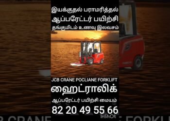 #trending #instagram #youtube #google #on-line #jcb #crane #excavator #forklift #poclian#best#highest