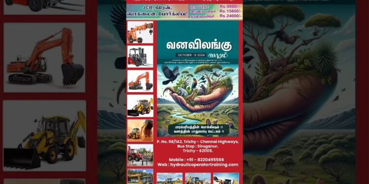 #trending #instagram #youtube #google #on-line #jcb #crane #excavator #forklift #poclian#most sensible#best possible