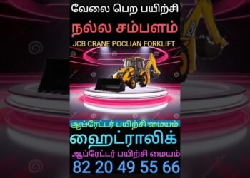 #trending #instagram #youtube #google #on-line #jcb #crane #excavator #forklift #poclian#best#best possible