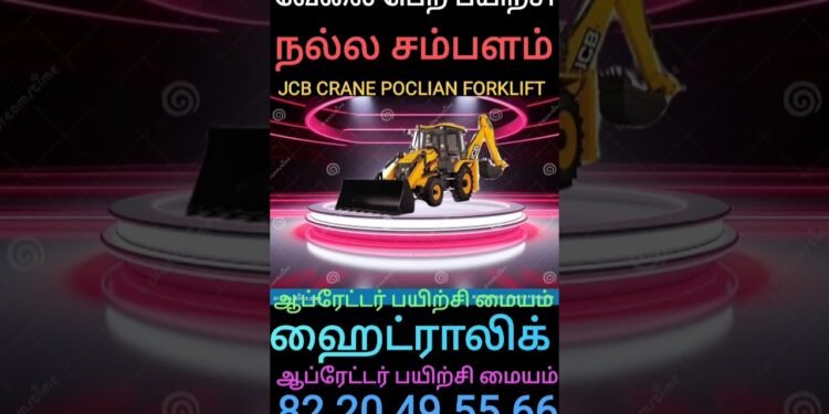 #trending #instagram #youtube #google #on-line #jcb #crane #excavator #forklift #poclian#best#best possible