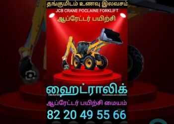 #trending #instagram #youtube #google #on-line #jcb #crane #excavator #forklift #poclian#best#highest