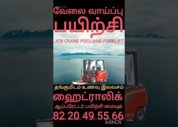 #trending #instagram #youtube #google #on-line #jcb #crane #excavator #forklift #poclian#most sensible#very best