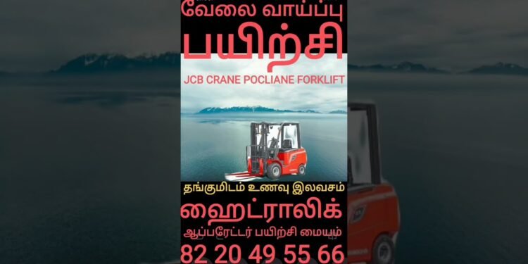 #trending #instagram #youtube #google #on-line #jcb #crane #excavator #forklift #poclian#most sensible#very best
