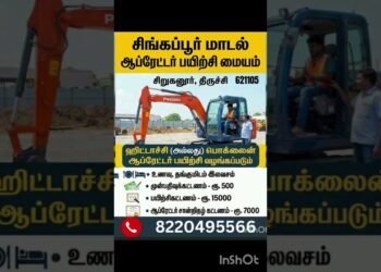 #8220495566#jcb#crane#pocliane#forklift#traning#information
