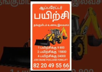 #trending #instagram #youtube #google #on-line #jcb #crane #excavator #forklift #poclian#best#easiest
