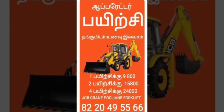 #trending #instagram #youtube #google #on-line #jcb #crane #excavator #forklift #poclian#best#easiest