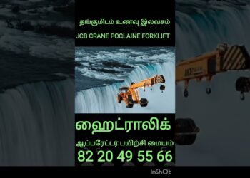#trending #instagram #youtube #google #on-line #jcb #crane #excavator #forklift #poclian#best#highest