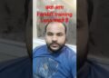 क्या आप Forklift coaching लेना चाहते है #merajjkvlogs #automotive #youtubeshort